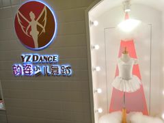 -韵姿少儿舞蹈(北外滩校区)