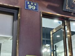 -东伊顺(高银街店)