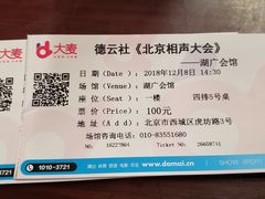 -北京湖广会馆
