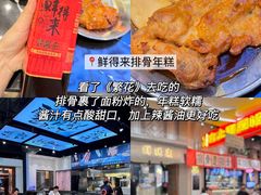 -寻裕记·现炒浇头面(人民广场店)