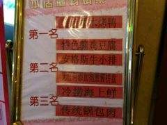 -高德海鲜舫(黄河南大街店)
