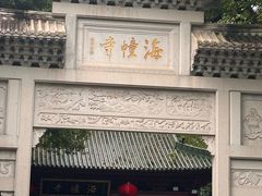 -成珠小凤饼(南华中路店)
