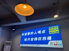 -四禧精酿烧烤串吧(大明湖店)