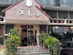 -好媳妇(太湖路店)