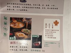 -南门涮肉(上海二店)