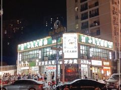 -小民大排档(光谷店)