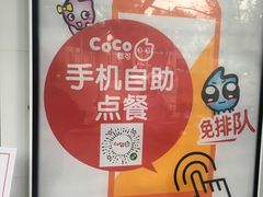 -CoCo都可(嘉兴学院店)