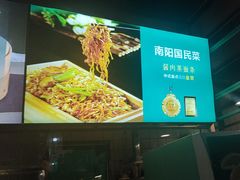 -坤记味道(新华城市广场店)