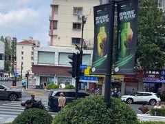 -Money Shops(愚园路店)