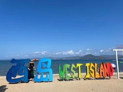 -三亚西岛海洋文化旅游区