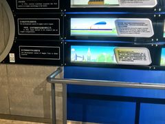 -磁浮交通科技馆