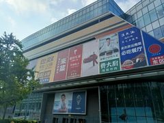 -北京清河万象汇