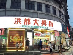 -万达广场(南昌红谷滩店)