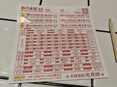 -肥汁米蘭香港米线(长宁来福士店)