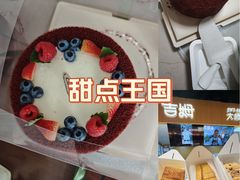 -姆们M Sweetie Cake(五道口店)