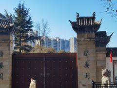 -清晏园