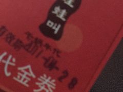 -蛙蛙叫·干锅年代(钻石广场店)