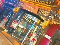 -老牌坊•鲁菜名店•地道济南菜(大观园商埠店)