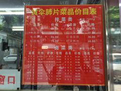 -黄伞肺片(双楠分店)
