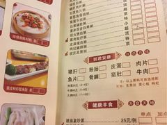 菜单-金厨坊(钻石城店)