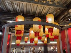 -朱光玉火锅馆·太原旗舰(钟楼街店)