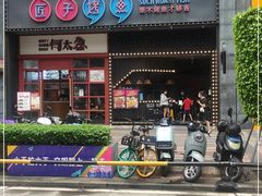 门面-匠子烤鱼(桫椤湾店)