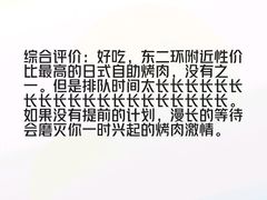 -神户赤童日式烤肉伙伴(东直门店)