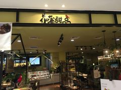 门面-花蒲甜品(海信广场店)