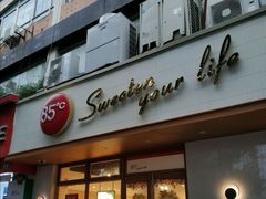 门面-85度C(上海松江九亭店)