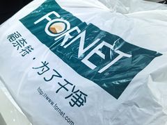 -福奈特洗衣洗鞋(宝山一二八纪念路店)
