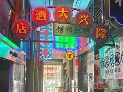 -卤校长老火锅(杨家坪直营店)