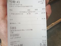 账单-茶百道(新城市广场店)