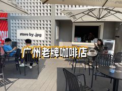 -JPG coffee(广州体育西店)
