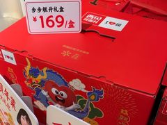 -西贝莜面村(镇江苏宁广场店)