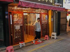 -蓉城阳光推拿馆(理想中心店)