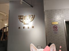 -君东记本帮面馆(天钥桥路店)