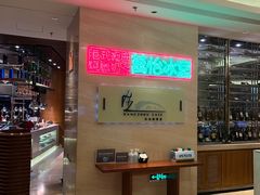 -杭州钱江新城万怡酒店-西餐厅