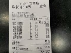 -和合谷(北京市王府井百货大楼店)