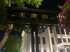 -黑龙江公园
