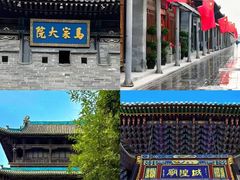 -马家大院