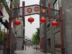 -北京前门大栅栏