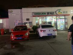 -中国石化加油站(王串场站)