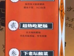 -张氏父子常德肠子馆(湘江世纪城直营店)