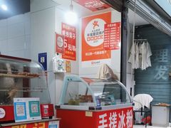 -邓记新一代糖油果子(四川煤管局供销公司职工宿舍店)