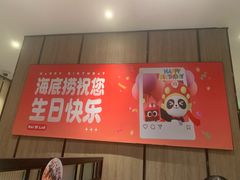 -海底捞火锅(中州万达店)