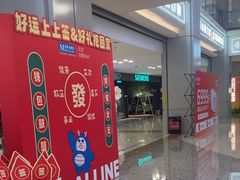 -红星美凯龙北京至尊MALL(东四环中路店)