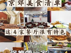 -丽泽山庄·生态怀柔菜·虹鳟鱼(红螺寺店)