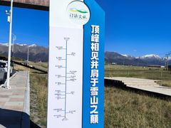 -祁连山·岗什卡雪峰景区