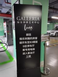 -格乐利雅婚礼艺术中心(浦东花木店)
