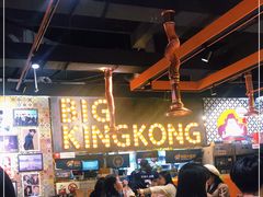 大堂-韩国大金刚烤肉·料理(印象城店)